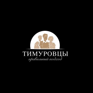 Компания Тимуровцы
